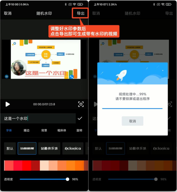 有没有可以添加随机水印的手机录屏app_手机录制的视频如何添加水印