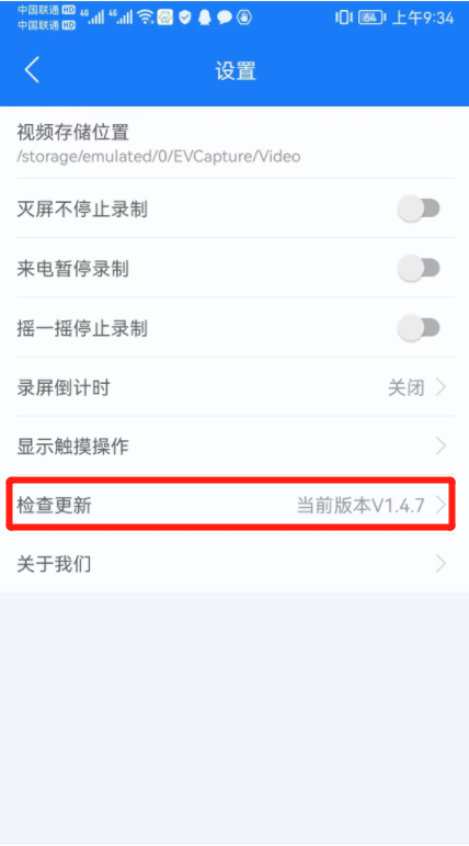 可以录制手机设备声音的录屏软件分享_EV录屏app录制手机声音教程