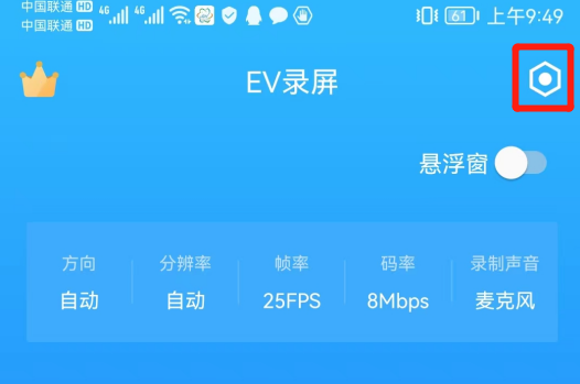 可以录制手机设备声音的录屏软件分享_EV录屏app录制手机声音教程