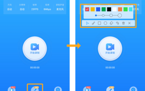 办公教学好工具_手机录屏时还能用画笔标注演示的app推荐