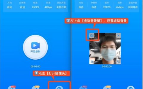 哪个录屏软件的摄像头虚拟背景功能好用_视频会议如何自定义人像背景