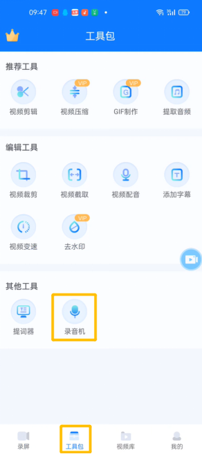 能自由切换录制手机内部或外部声音的录屏app推荐_有合适的软件吗
