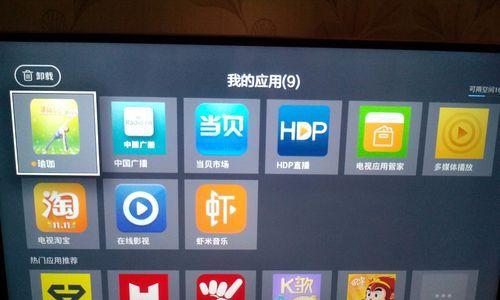 手机安装软件,让智能电视更智能(用手机操作)