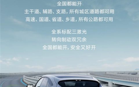 阿维塔11全面升级智驾系统，全国道路畅行无阻