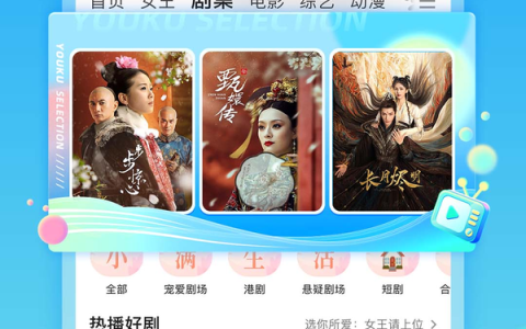 搜狐优酷爱奇艺app哪个免费资源多_爱奇艺搜狐优酷视频优势对比