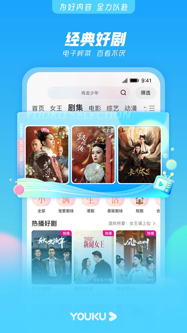 搜狐优酷爱奇艺app哪个免费资源多_爱奇艺搜狐优酷视频优势对比