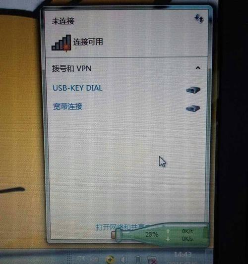 电脑开机无法连接网络的原因及解决办法(排除电脑开机无法连接网络的故障方法)
