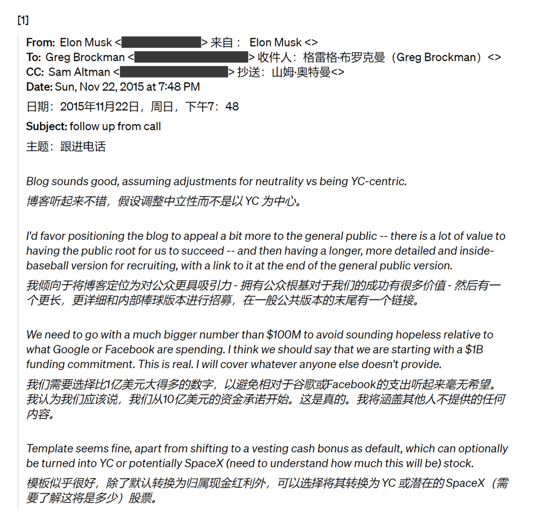刚刚,OpenAI官方发文驳斥马斯克,自曝8年间邮件往来截图