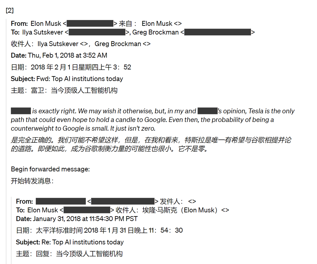 刚刚,OpenAI官方发文驳斥马斯克,自曝8年间邮件往来截图