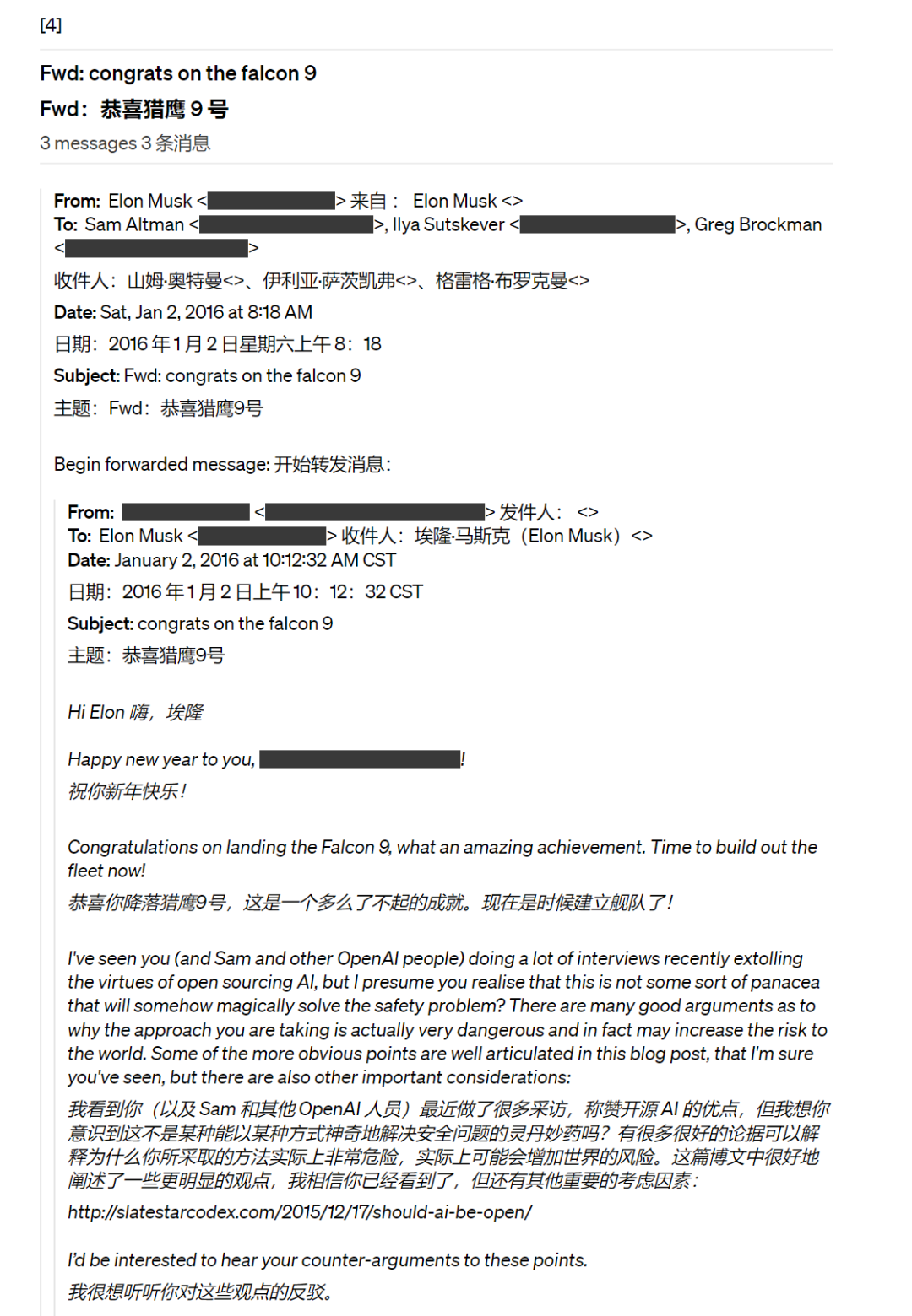 刚刚,OpenAI官方发文驳斥马斯克,自曝8年间邮件往来截图
