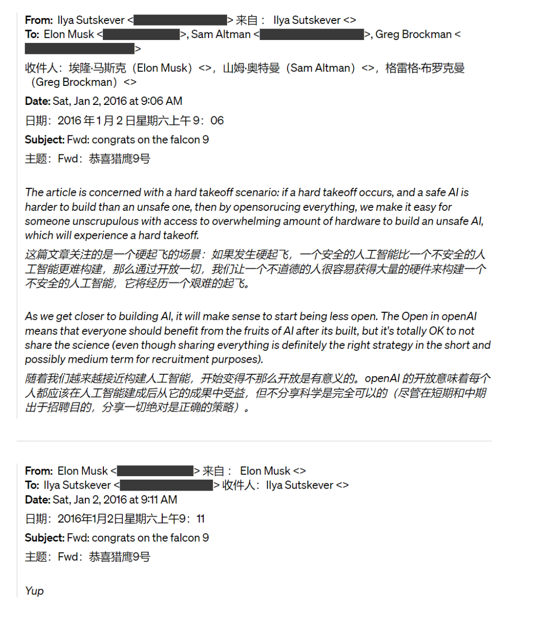 刚刚,OpenAI官方发文驳斥马斯克,自曝8年间邮件往来截图