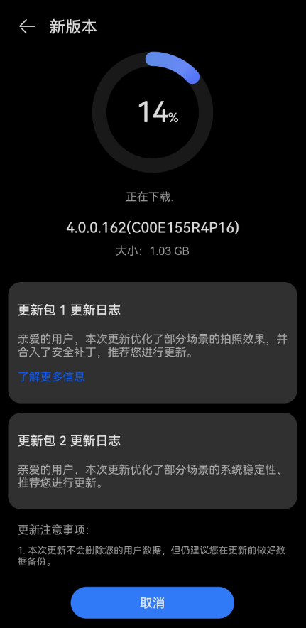 华为Mate 60系列迎鸿蒙OS 4.0.0.162更新:拍照优化与系统安全双提升