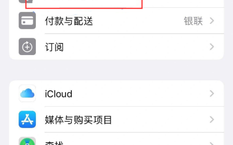 手机号注册的Apple ID如何换成邮箱？