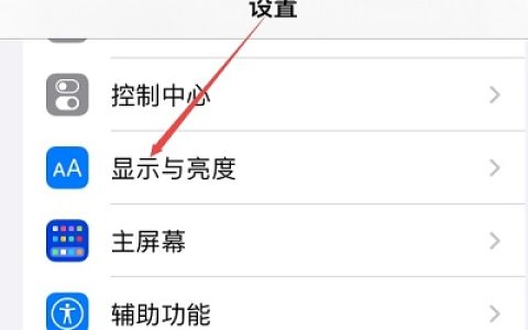 苹果手机字体大小怎么设置