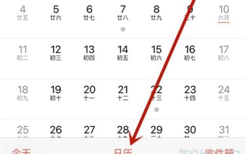 苹果手机日历怎么显示节假日