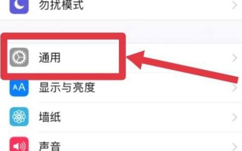 苹果手机应用锁怎么设置