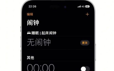 苹果15闹钟在哪里设置