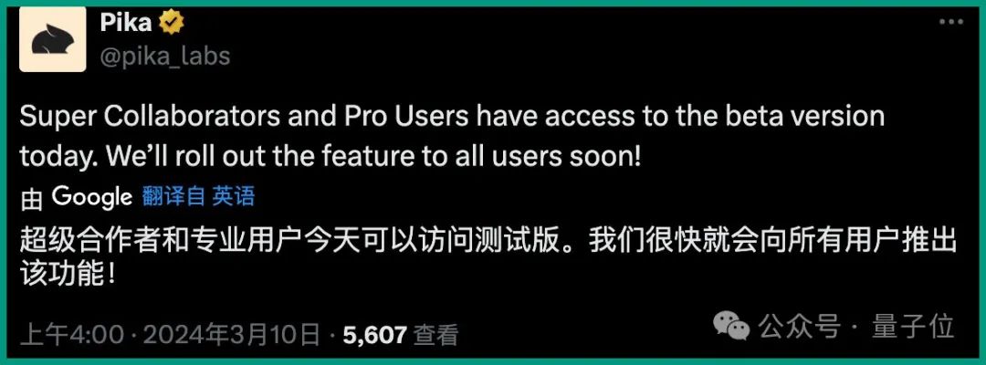 Pika放大招:今天起,视频和音效可以“一锅出”了!