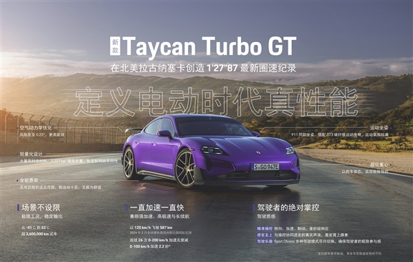 保时捷新款Taycan上海首发,动力操控全面升级,预售即将开启