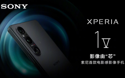 索尼2024旗舰Xperia 1 VI及中端新机RAM配置曝光，性能升级引期待