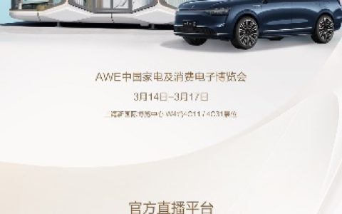 华为全屋智能参展 AWE2024，空间智能化时代给出“华为答案”