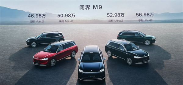 赛力斯旗下问界M9新增5座版,豪华感再提升