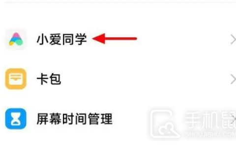 小米14 Pro语音唤醒如何设置？