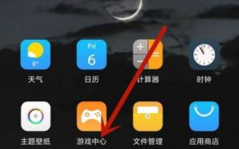 小米14怎么开启快速充电模式？