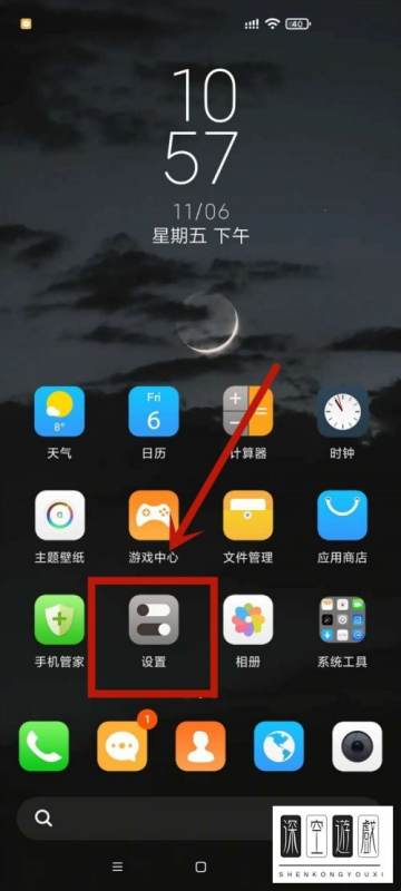 小米14怎么开启快速充电模式?