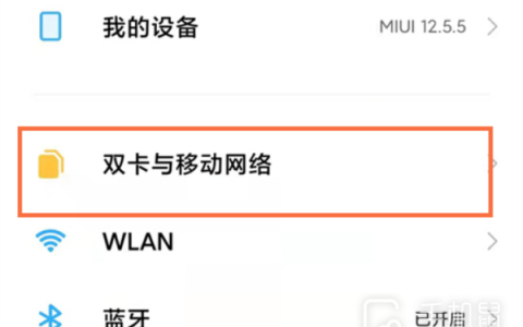 小米14怎么设置高清通话？