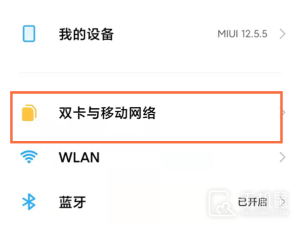 小米14怎么设置高清通话?