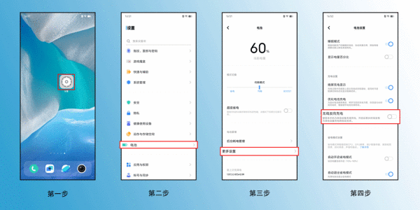vivoxfold3怎么开启无线充电?