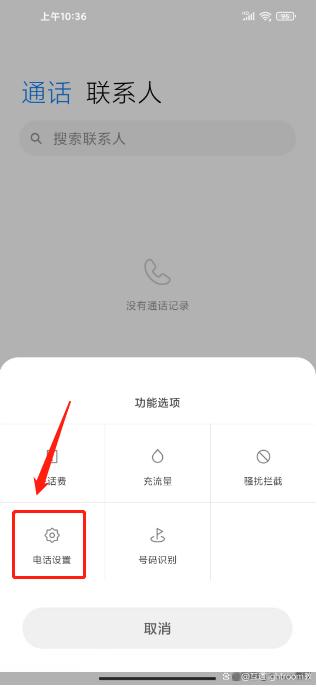 小米14通话怎么录音?