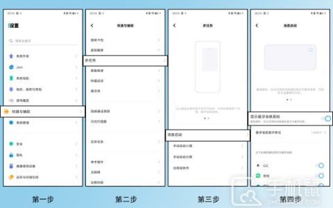 vivoxfold3怎么关闭分屏？