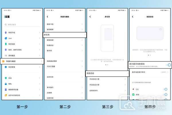 vivoxfold3怎么关闭分屏?