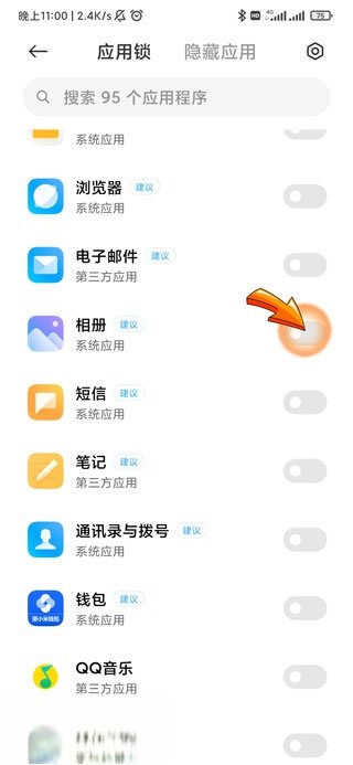 小米14怎么设置私密相册?