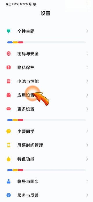 小米14怎么设置私密相册?