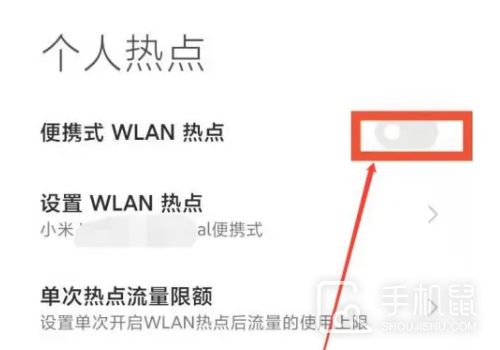 小米14怎么设置热点?