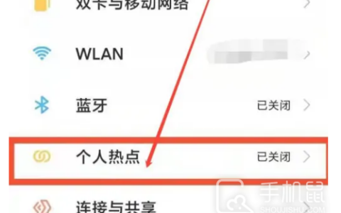 小米14怎么设置热点？
