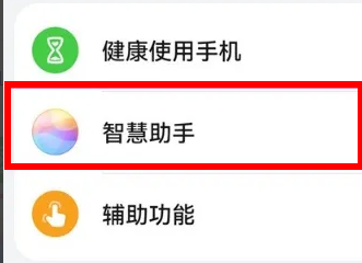 华为畅享70z怎么语音唤醒语音助手?