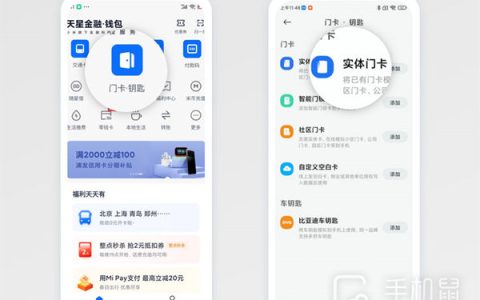 小米 14怎么设置门禁卡nfc？