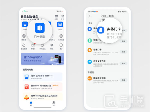 小米 14怎么设置门禁卡nfc?