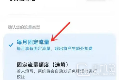 小米14怎么设置流量显示?