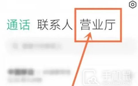 小米14怎么设置流量显示？