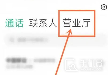 小米14怎么设置流量显示?