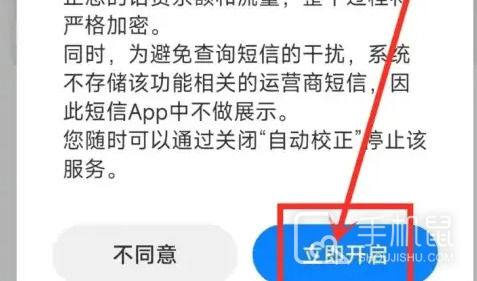 小米14怎么设置流量显示?