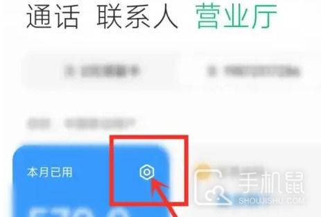 小米14怎么设置流量显示?