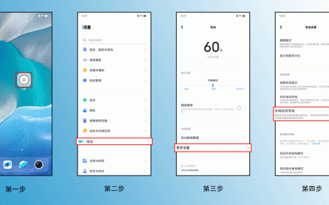 iqooz9怎么开反向充电？