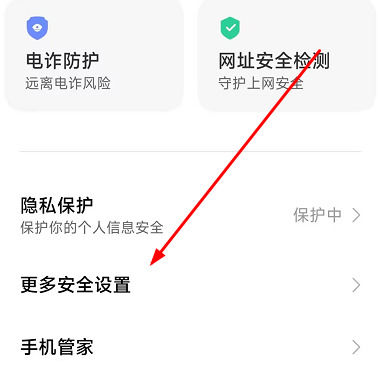小米14怎么关闭摇一摇广告?