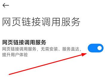 小米14怎么关闭摇一摇广告?